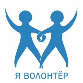 В п.Верхнеказымский дан старт мероприятиям, направленным на развитие и продвижение волонтёрской деятельности.
