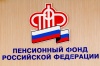 Пресс-релизы Управления Пенсионного фонда РФ в г. Белоярский 