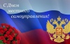 Лекторий ко Дню местного самоуправления "Мой голос важен для России"
