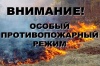 О введении особого противопожарного режима на территории сельского поселения Верхнеказымский 