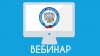 МИФНС России № 7 по Ханты-Мансийскому автономному округу – Югре сообщает о вебинаре 4 октября 2023 года